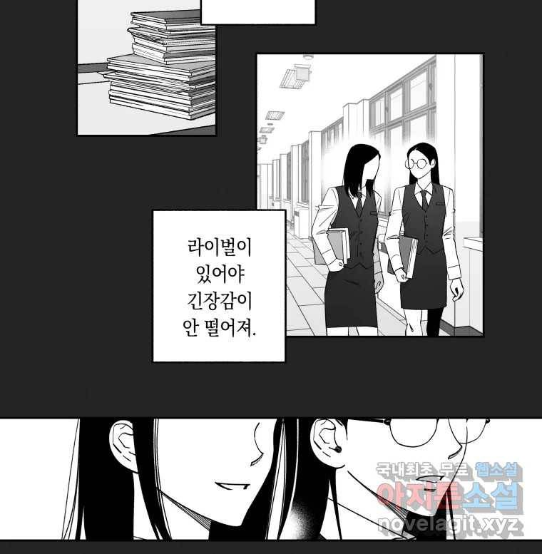 이대로 멈출 순 없다 113화 파멸(1) 30