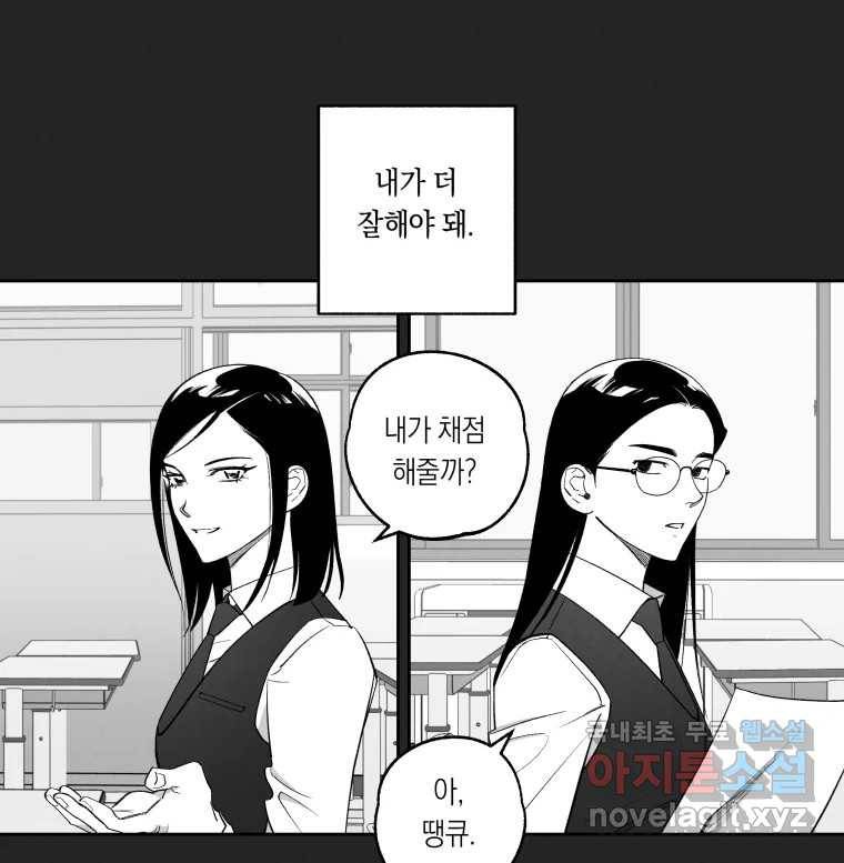 이대로 멈출 순 없다 113화 파멸(1) 31