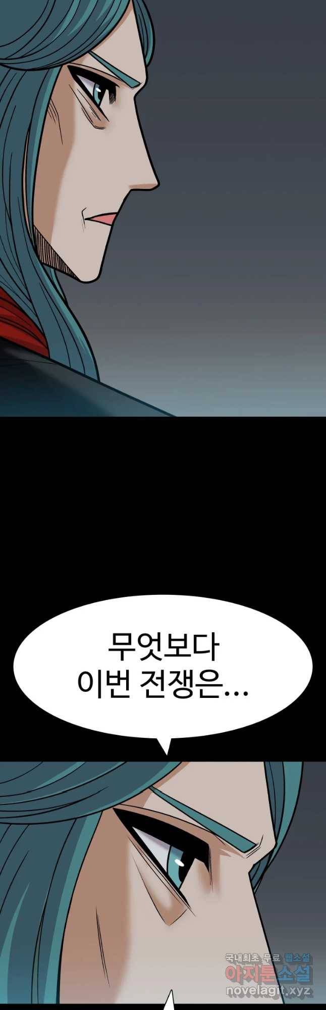 그라티아 [시즌2] 190화 3