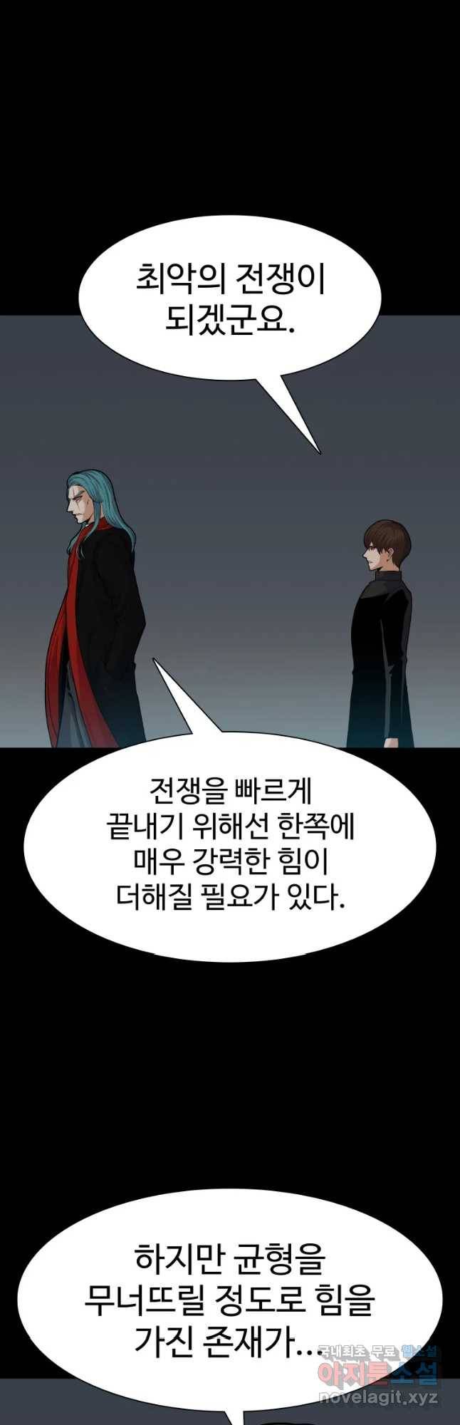 그라티아 [시즌2] 190화 5