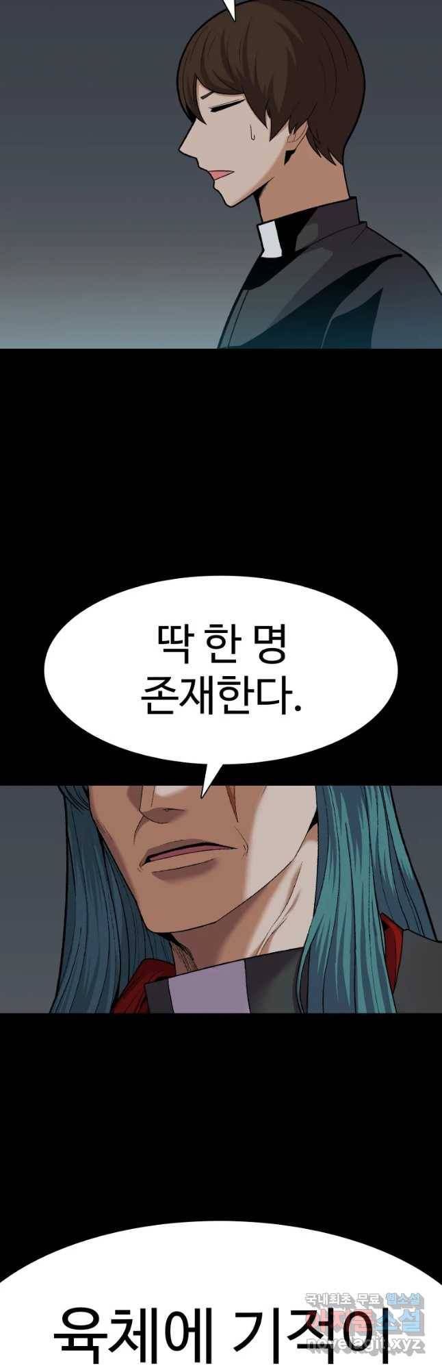 그라티아 [시즌2] 190화 6