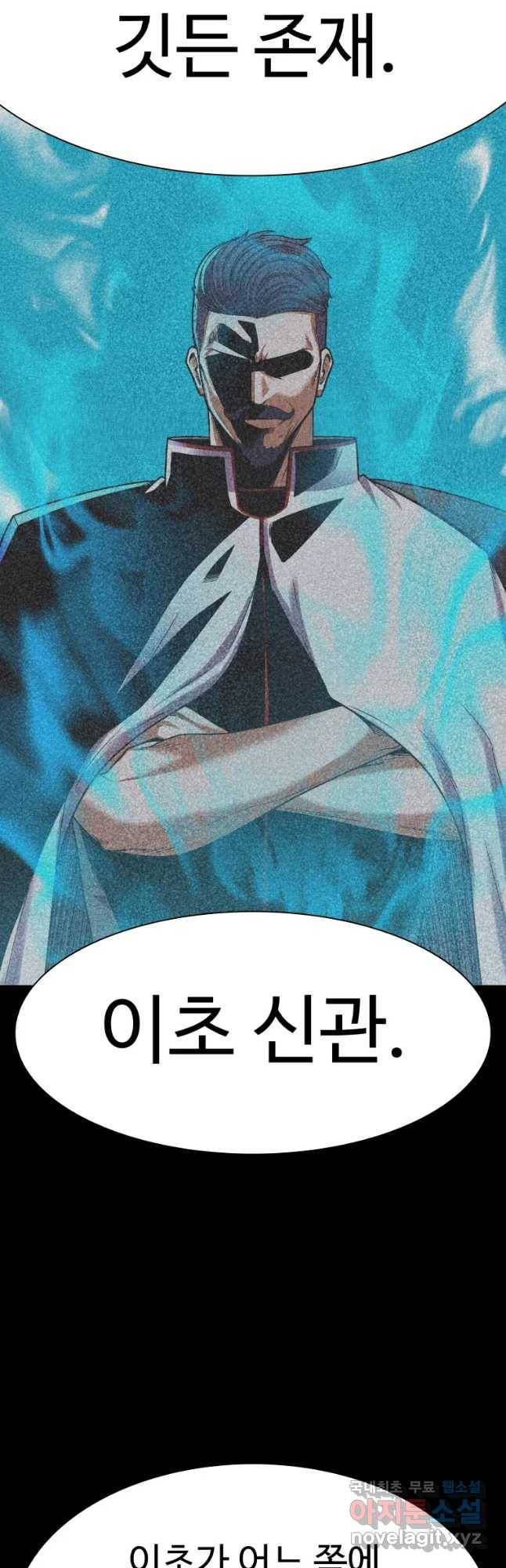 그라티아 [시즌2] 190화 7