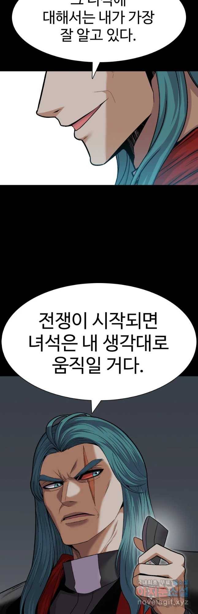 그라티아 [시즌2] 190화 9