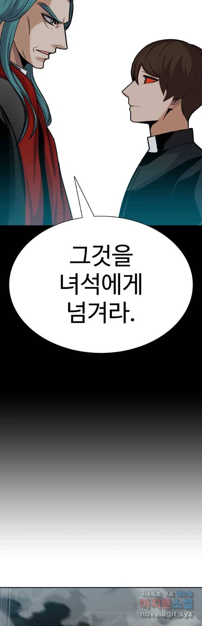 그라티아 [시즌2] 190화 11