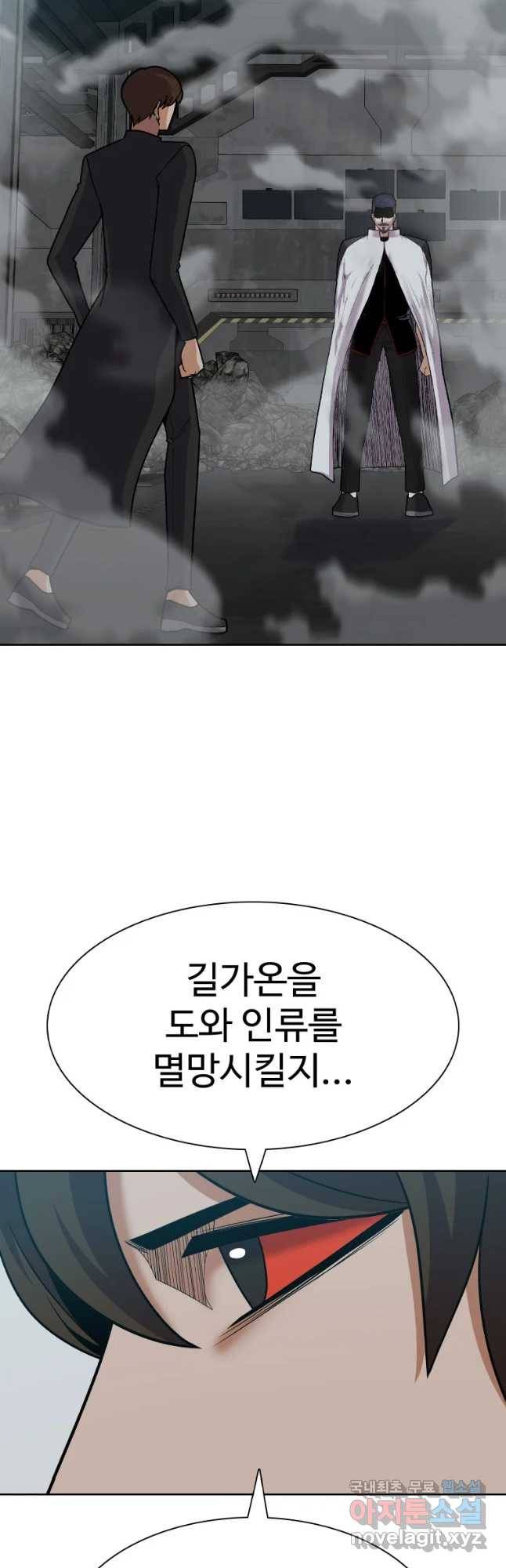 그라티아 [시즌2] 190화 12