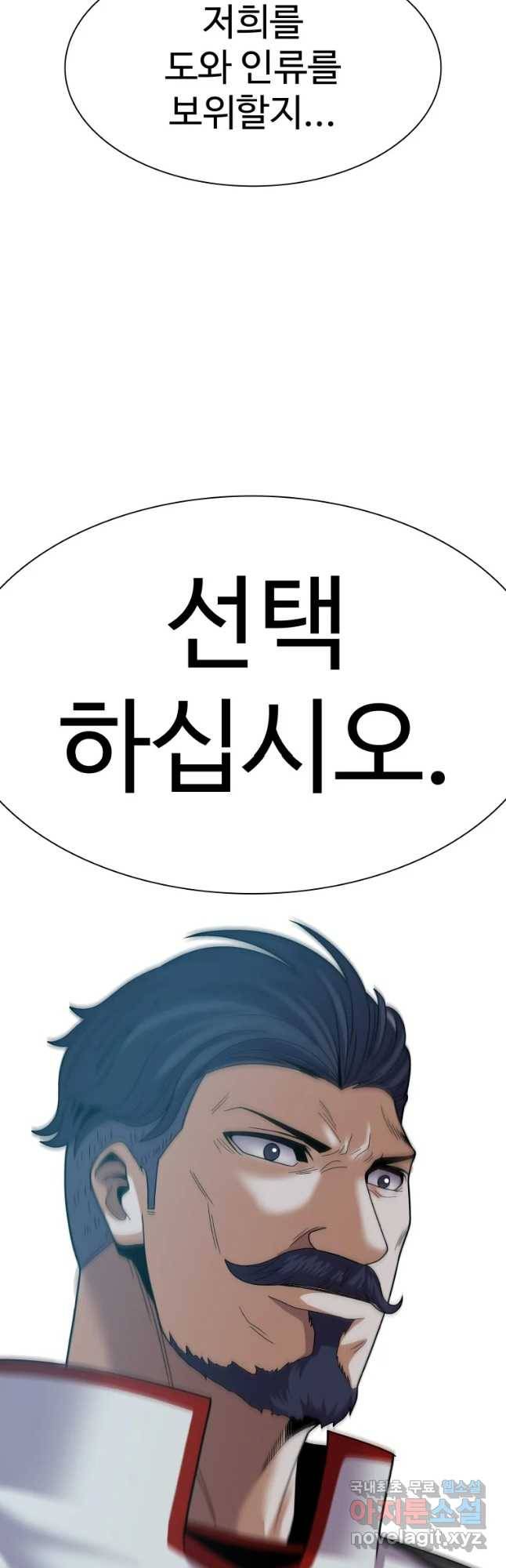그라티아 [시즌2] 190화 13