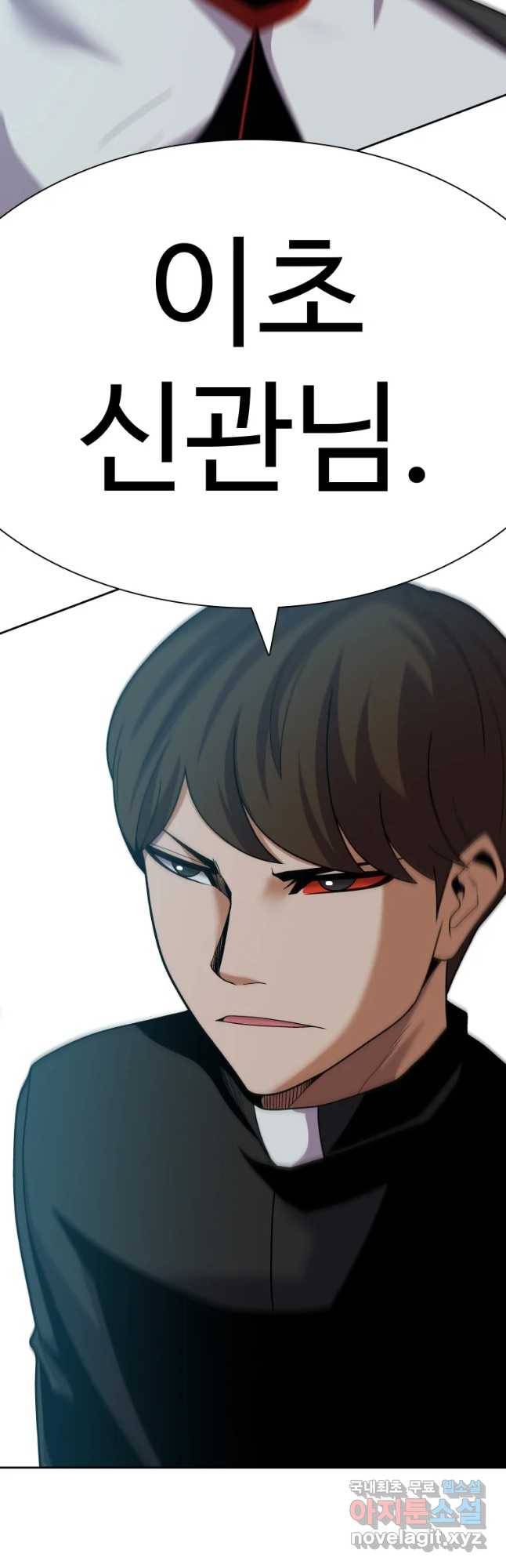 그라티아 [시즌2] 190화 14