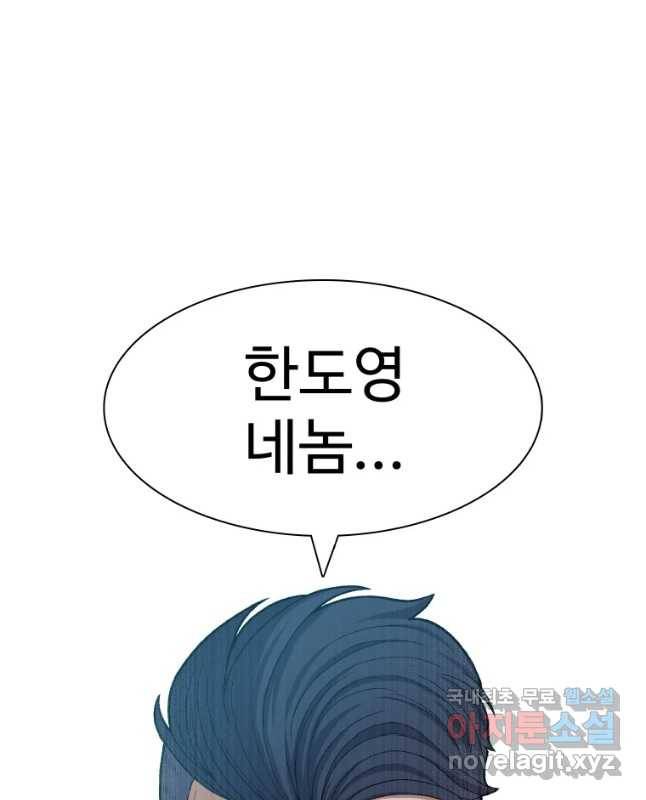 그라티아 [시즌2] 190화 15