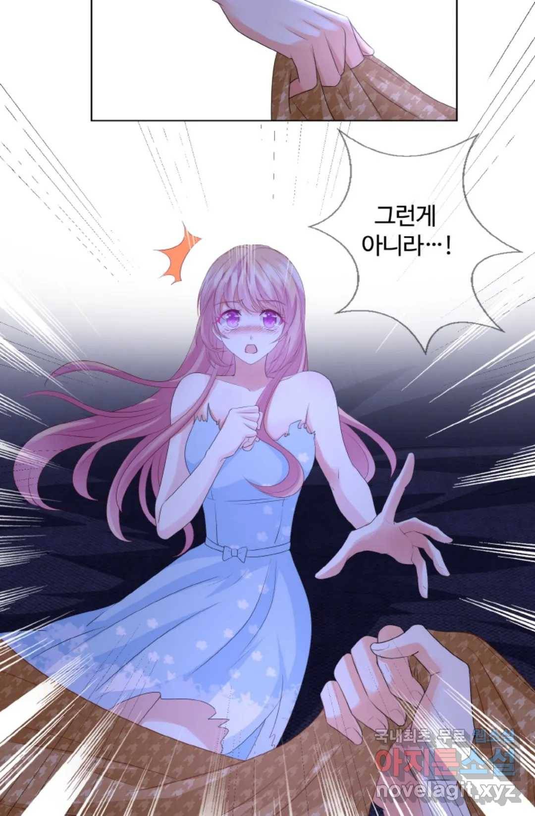 대표님의 삐뚤어진 사랑 44화 8