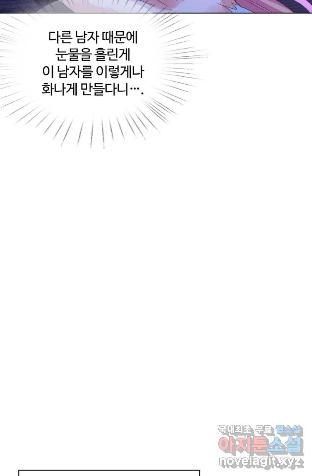 대표님의 삐뚤어진 사랑 44화 10
