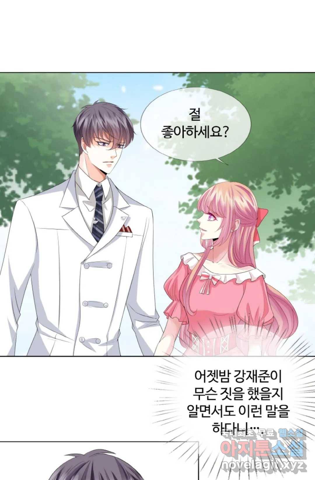 대표님의 삐뚤어진 사랑 44화 28