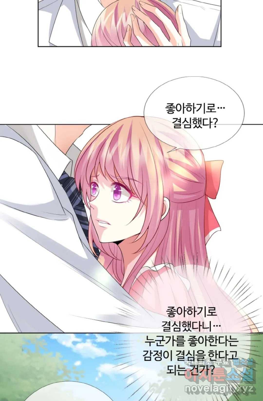 대표님의 삐뚤어진 사랑 44화 31