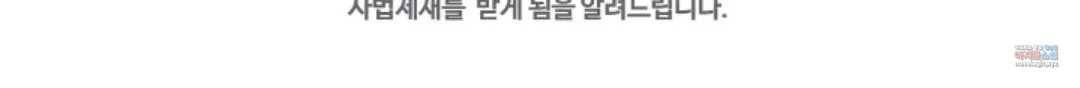 대표님의 삐뚤어진 사랑 44화 35