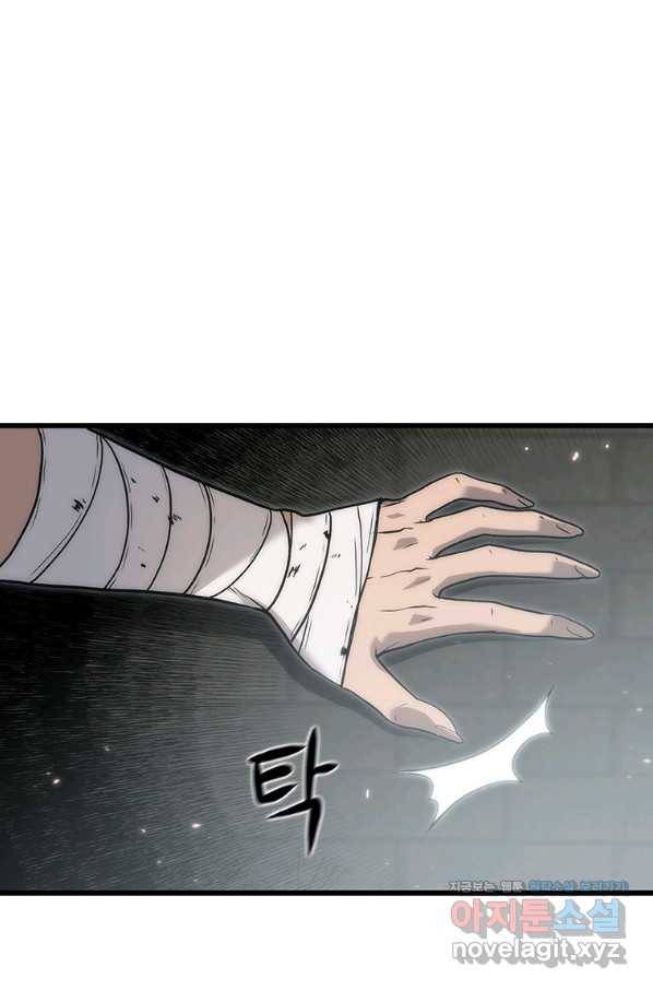 범이 내려왔다 37화 1