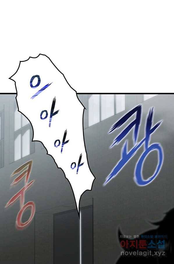 범이 내려왔다 37화 4