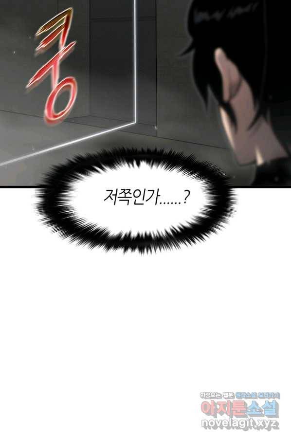 범이 내려왔다 37화 5