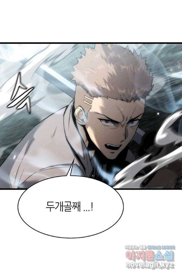 범이 내려왔다 37화 9