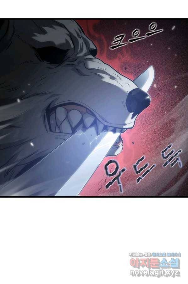 범이 내려왔다 37화 16