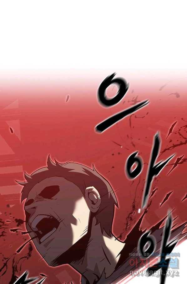 범이 내려왔다 37화 19