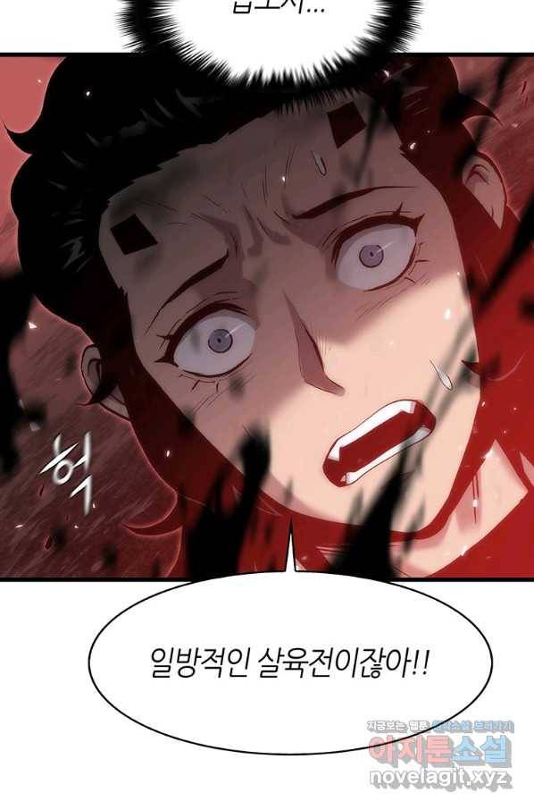 범이 내려왔다 37화 24