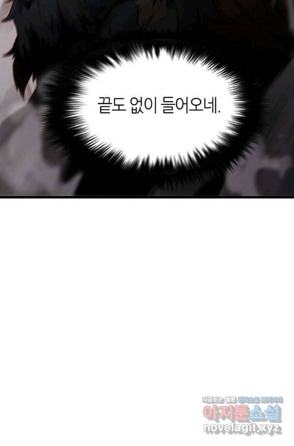 범이 내려왔다 37화 32
