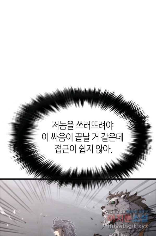 범이 내려왔다 37화 33
