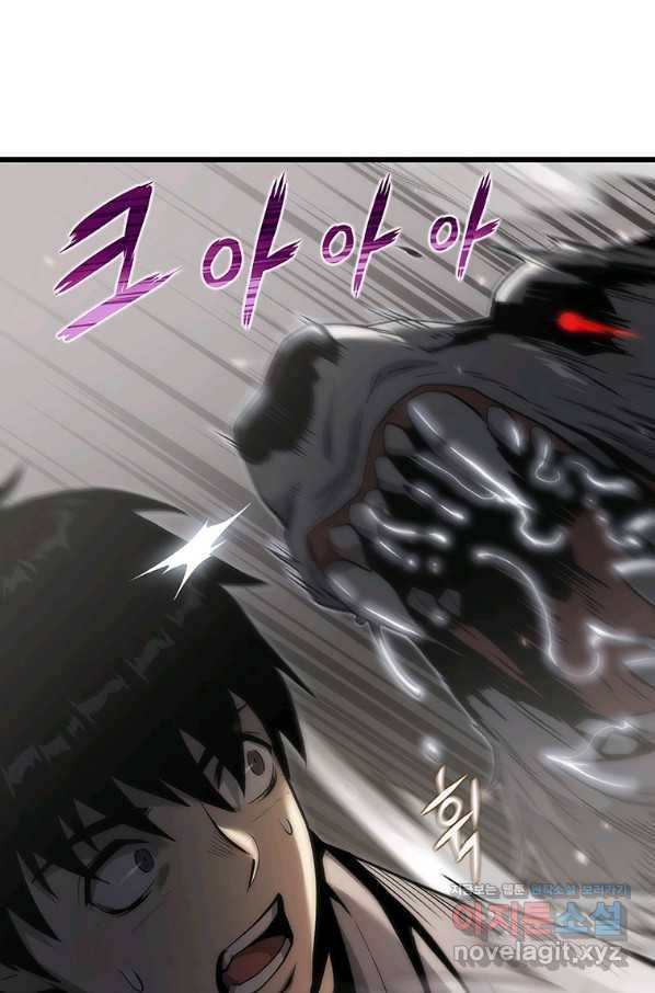 범이 내려왔다 37화 35