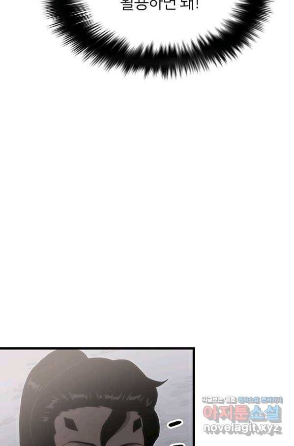 범이 내려왔다 37화 38