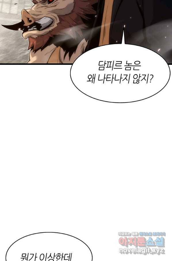 범이 내려왔다 37화 44