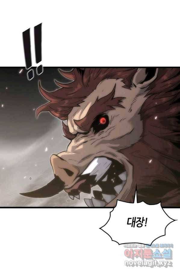 범이 내려왔다 37화 46