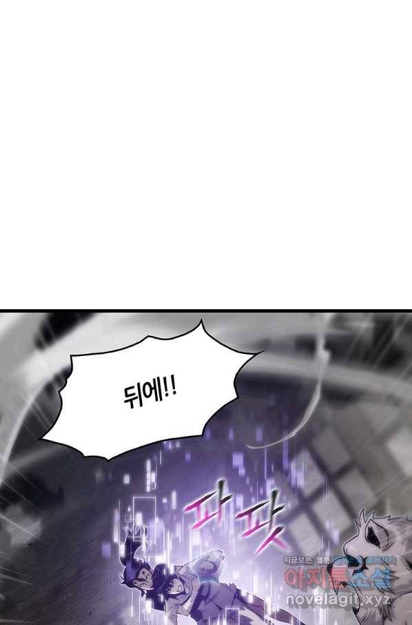 범이 내려왔다 37화 47