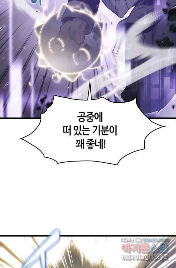 범이 내려왔다 37화 50