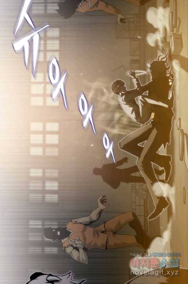 범이 내려왔다 37화 65