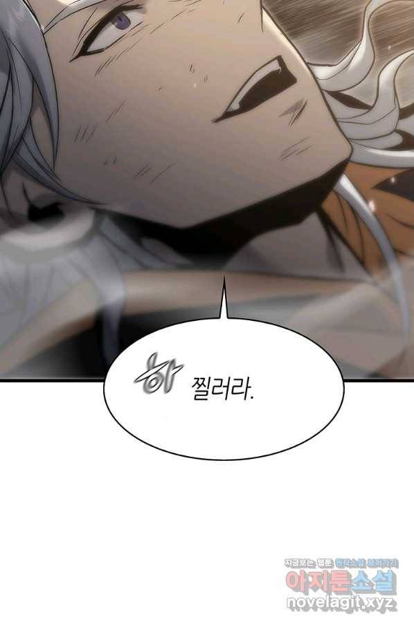 범이 내려왔다 37화 69