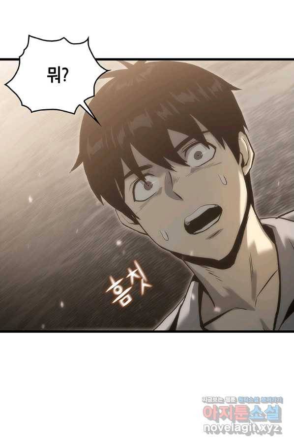 범이 내려왔다 37화 70