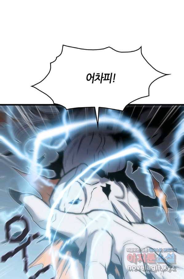 범이 내려왔다 37화 71