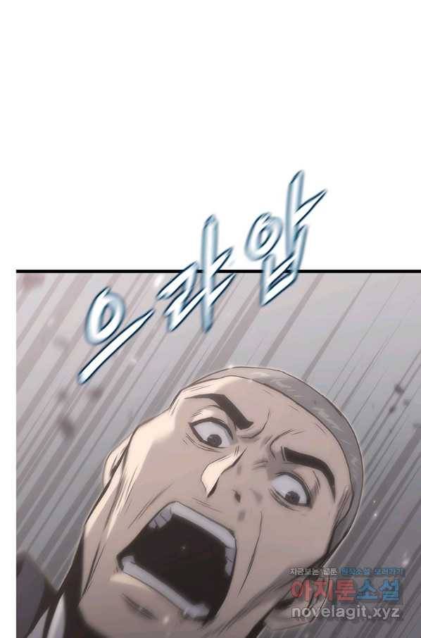 범이 내려왔다 37화 91