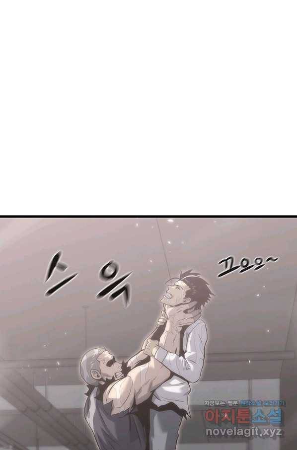 범이 내려왔다 37화 97