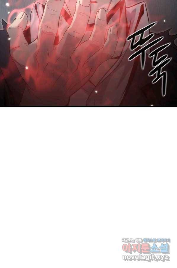 범이 내려왔다 37화 105