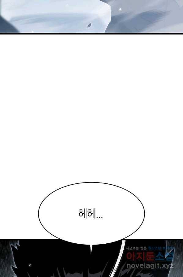 범이 내려왔다 37화 110