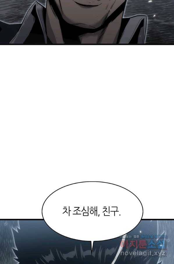 범이 내려왔다 37화 113