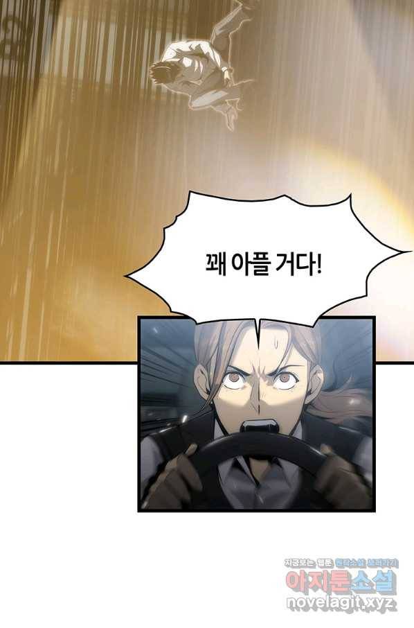 범이 내려왔다 37화 119