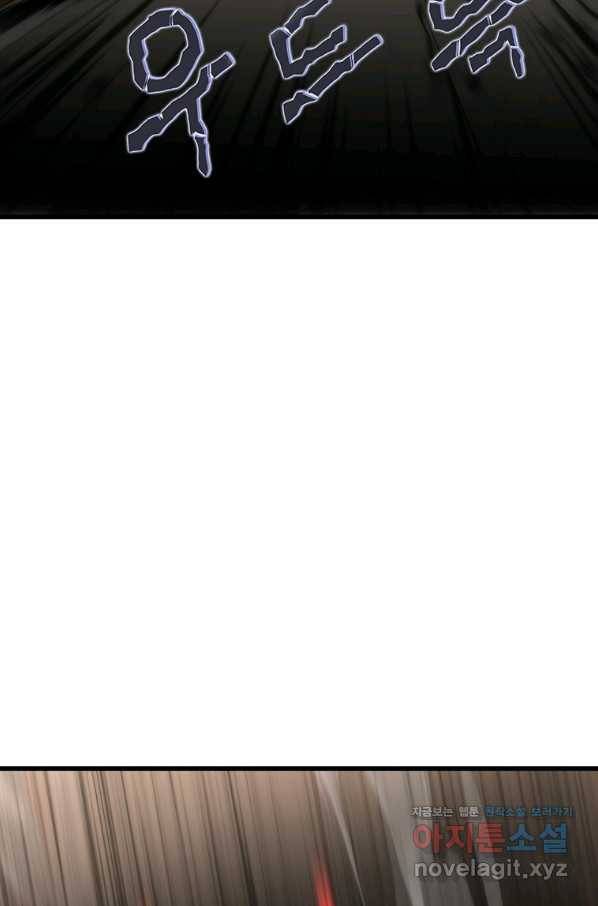 범이 내려왔다 37화 121