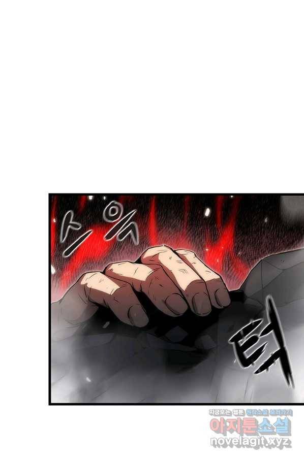 범이 내려왔다 37화 128