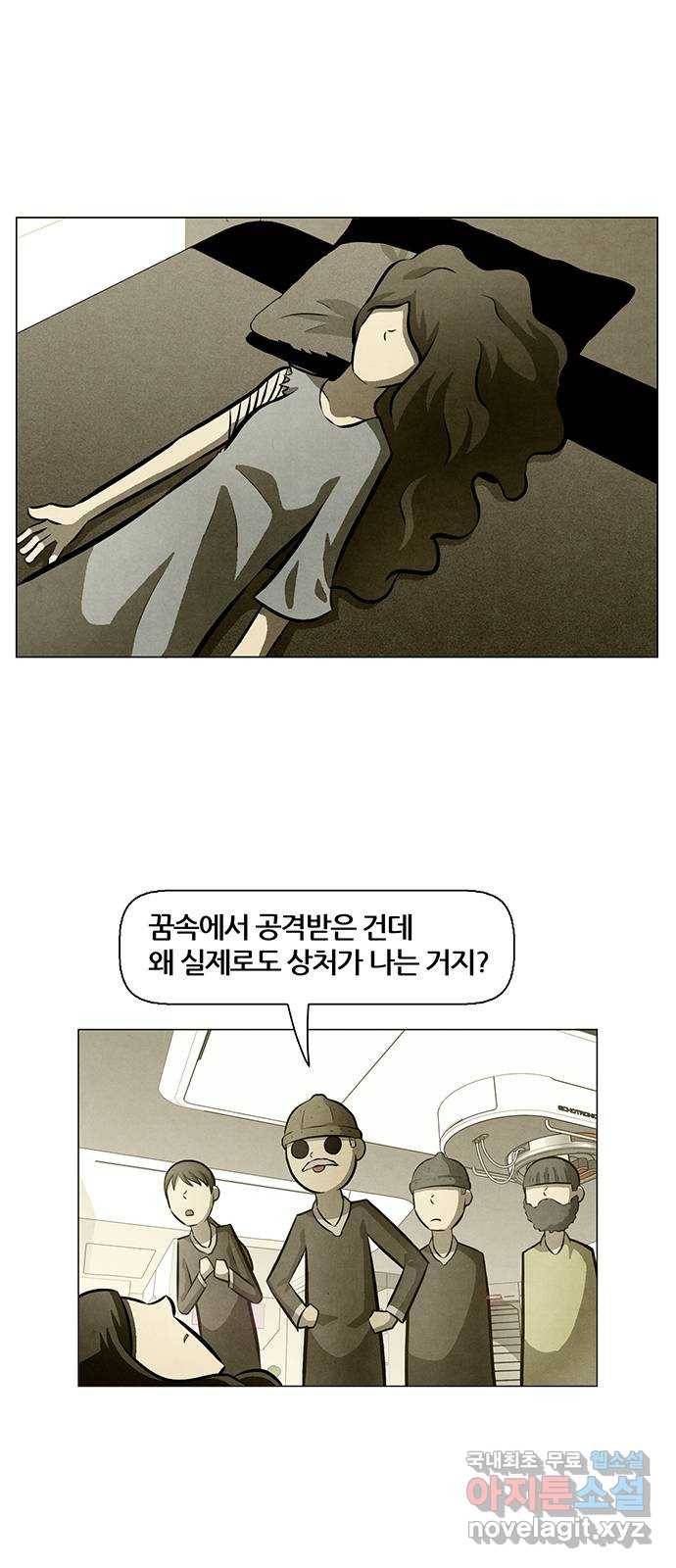 꿈의 기업 5부 76화 1