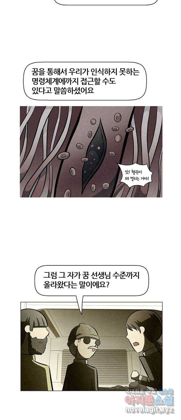 꿈의 기업 5부 76화 5