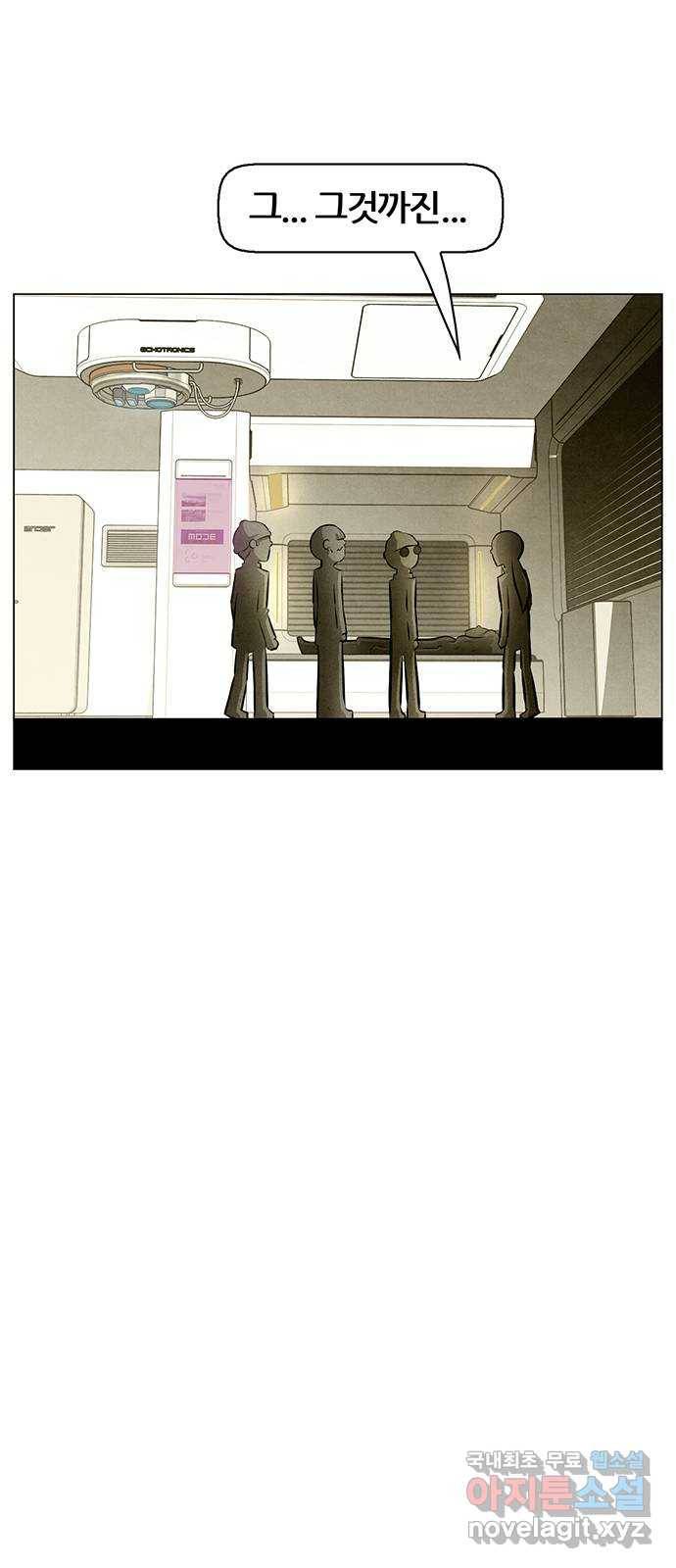 꿈의 기업 5부 76화 6