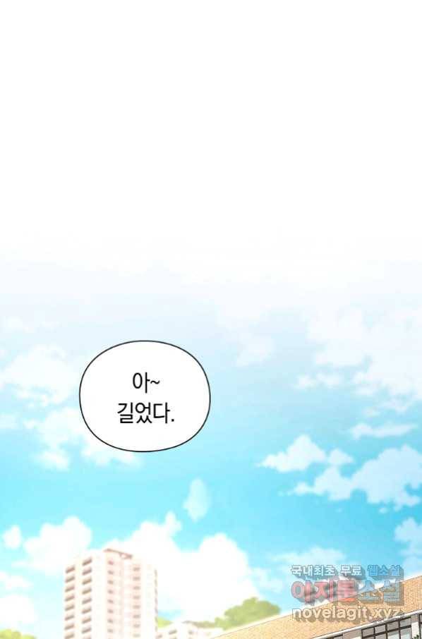 용사고교 던전공략과 1화 1