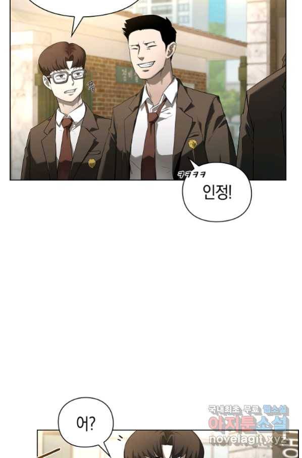 용사고교 던전공략과 1화 3