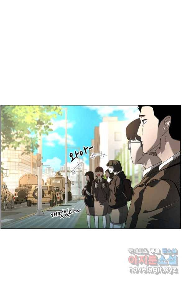 용사고교 던전공략과 1화 7